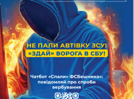 Знімок екрана 2025 05 29 111700