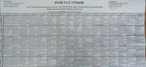 Знімок екрана 2025 09 15 165614