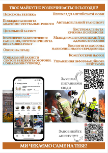 Знімок екрана 2025 10 27 155927