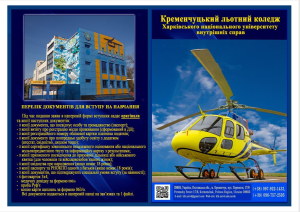 Знімок екрана 2025 10 28 080823