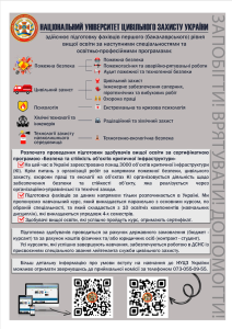 Знімок екрана 2025 10 28 080941