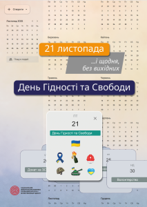 Знімок екрана 2025 11 23 100638