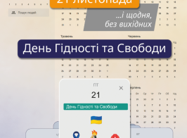 Знімок екрана 2025 11 23 100638