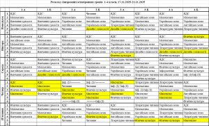 зображення Viber 2025 11 14 14 56 48 056