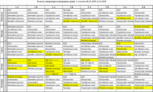 зображення Viber 2025 12 05 15 03 35 349