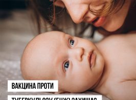 Vaktsynatsiya Na Sajt