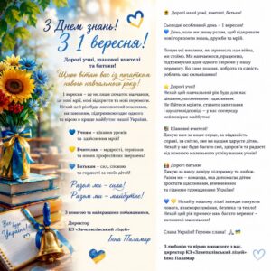 зображення Viber 2026 09 01 08 25 26 616