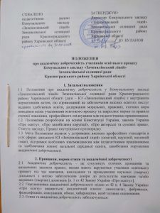 академічна доброчесність