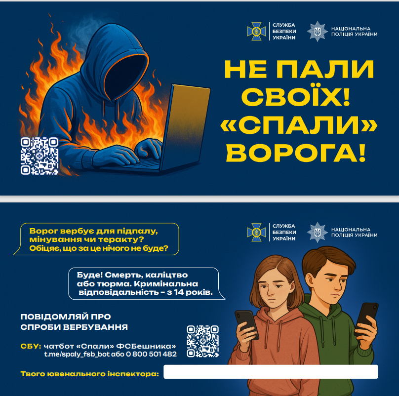 Знімок екрана 2025 05 21 122140