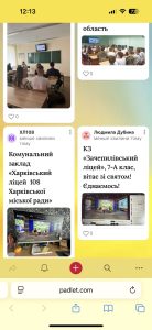зображення Viber 2025 05 15 12 14 35 415