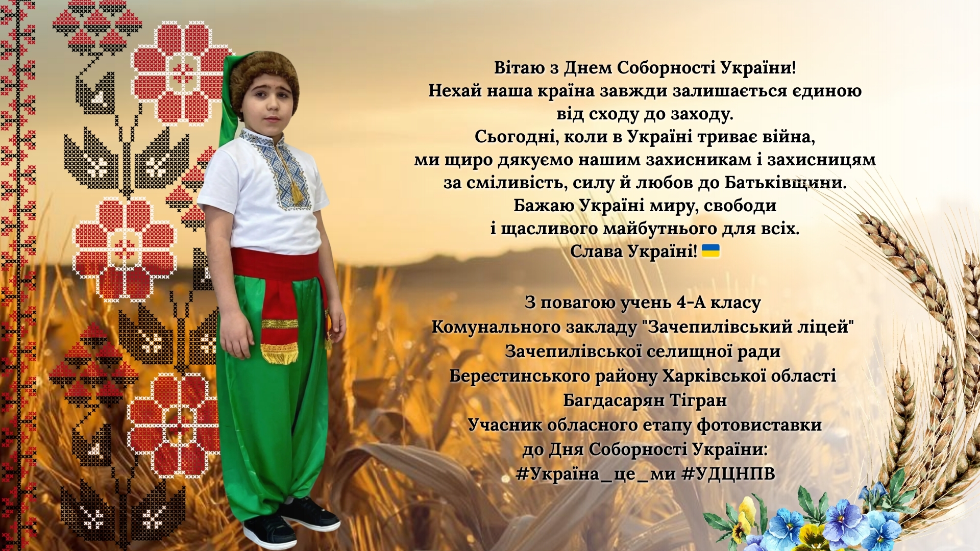 Багдасарян Тігран ++